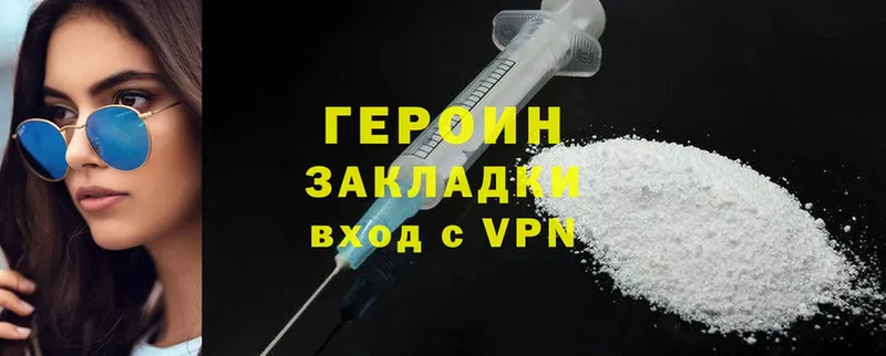 Героин Heroin  купить наркотики цена  Геленджик 