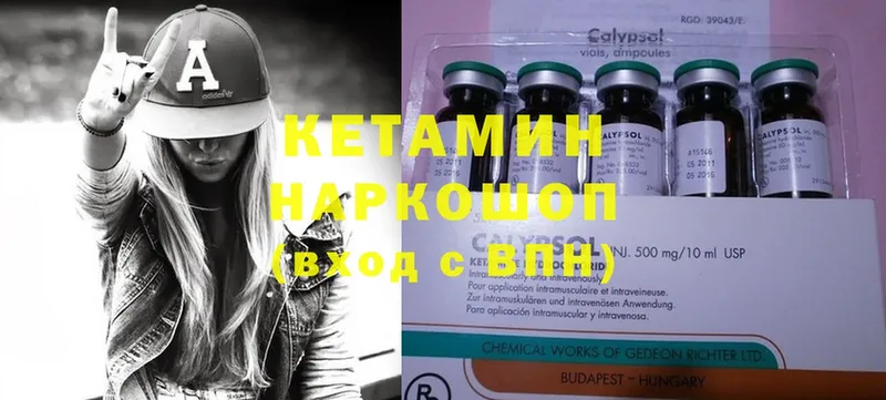 КЕТАМИН ketamine Геленджик