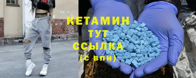 КЕТАМИН ketamine  наркота  Геленджик 