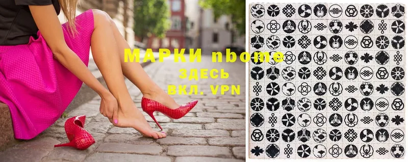 Марки NBOMe 1500мкг  OMG ССЫЛКА  Геленджик 